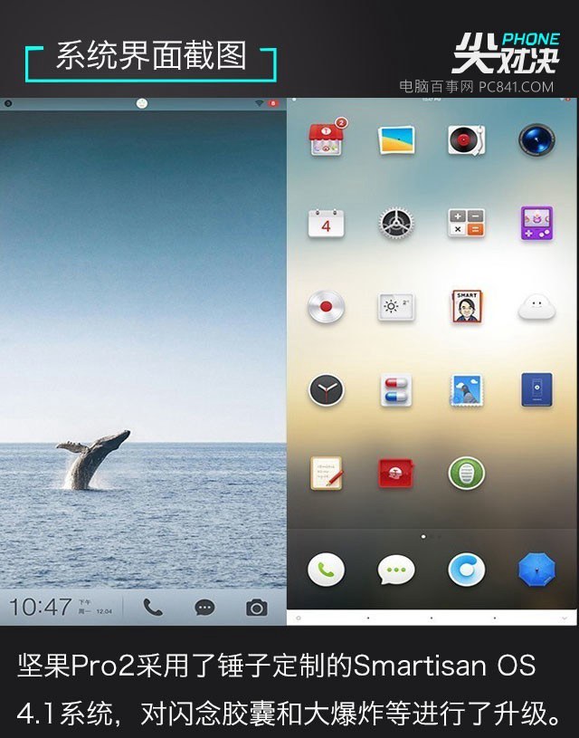 魅蓝S6、荣耀畅玩7X、坚果Pro2对比评测 千元全面屏对决