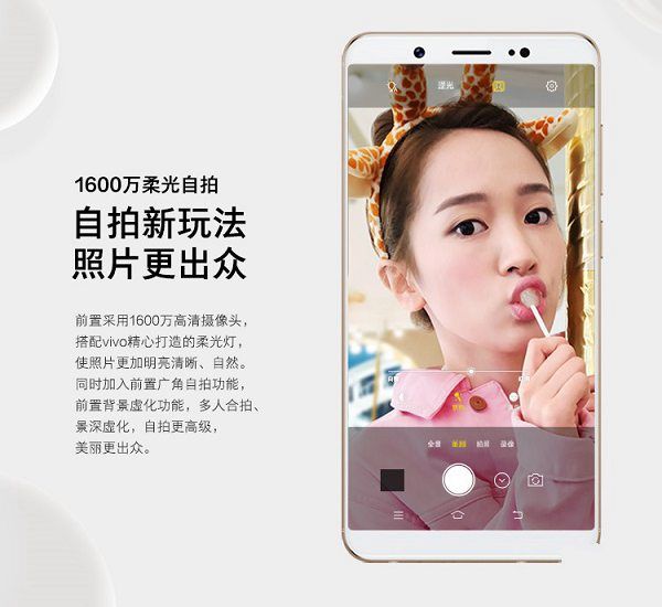 vivo Y75怎么样？vivo Y75参数配置真机图赏