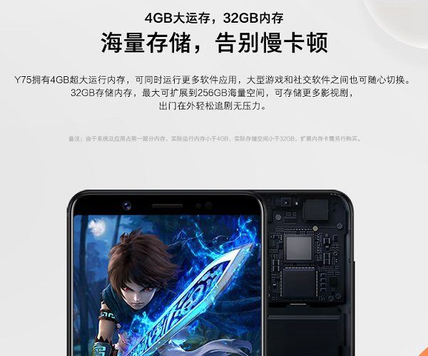 vivo Y75怎么样？vivo Y75参数配置真机图赏