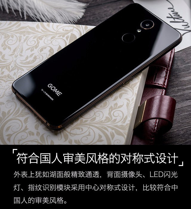 国美U7手机怎么样 国美U7评测