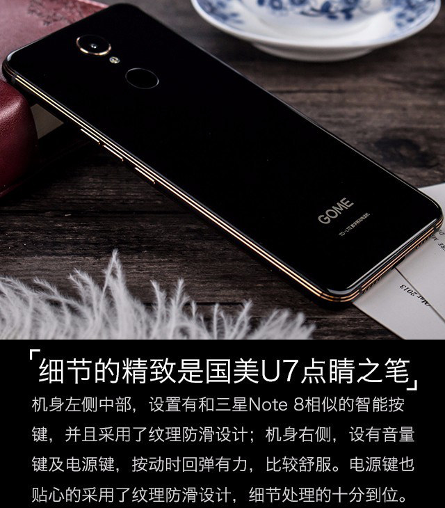 国美U7手机怎么样 国美U7评测
