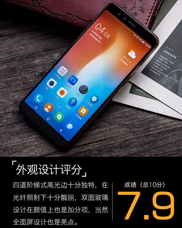 国美U7手机怎么样 国美U7评测