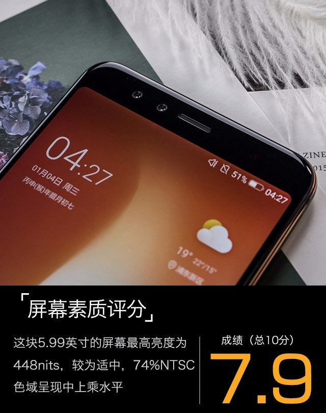 国美U7手机怎么样 国美U7评测