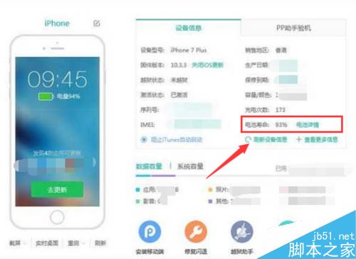 iPhone怎么看电池健康度？苹果手机查看电池健康度两种方法