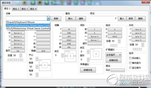 dolphin模拟器手柄设置教程 dolphin模拟器设置步骤3