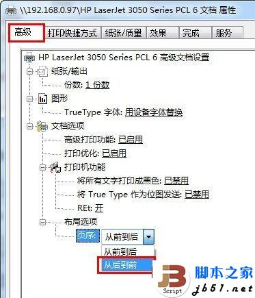 秘书应该学会的word打印小技巧_脚本之家