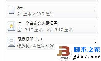 秘书应该学会的word打印小技巧_脚本之家