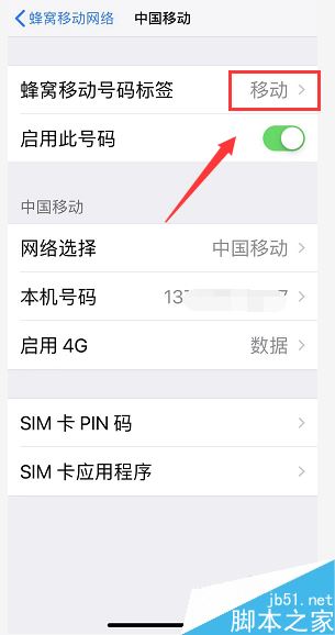 iPhone xs max怎么设置主卡副卡？iPhone xs max主副卡设置教程