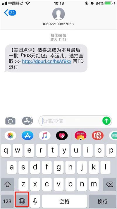 iphone怎么用九宫格输入法?苹果手机切换九宫格输入法教程