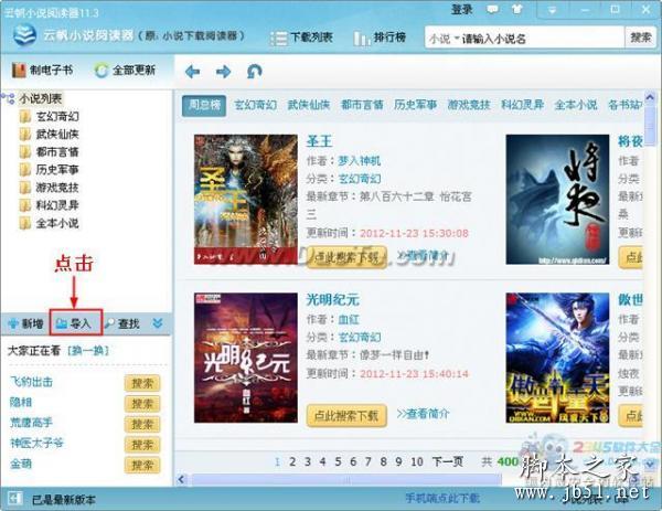 怎么制作电子书，快速制作电子书