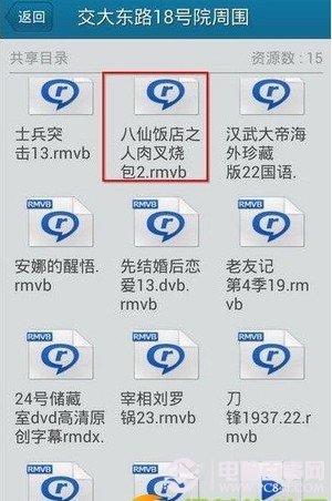 iPhone雷达功能怎么用?iPhone雷达功能使用图文教程