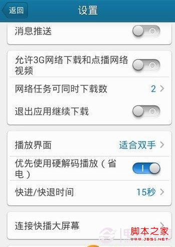 iPhone雷达功能怎么用?iPhone雷达功能使用图文教程