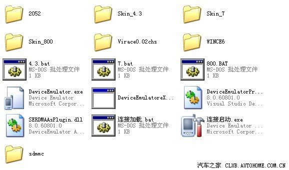 WinCE6.0模拟器使用教程