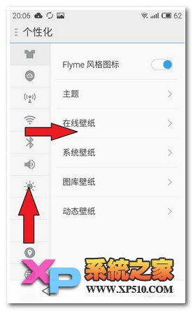 魅族mx5如何恢复出厂设置