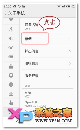 魅族mx5如何恢复出厂设置