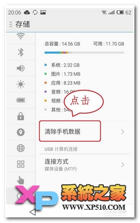 魅族mx5如何恢复出厂设置
