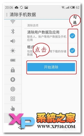 魅族mx5如何恢复出厂设置