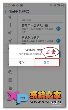 魅族mx5如何恢复出厂设置