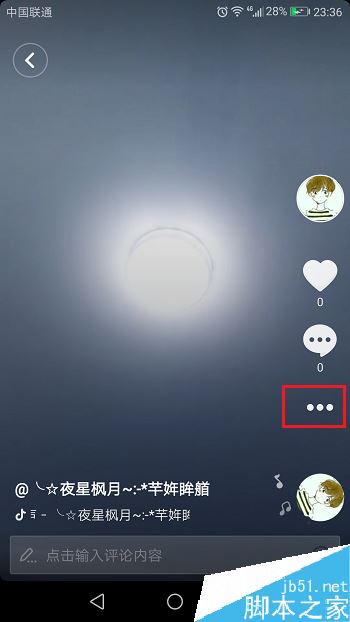 抖音视频怎么分享给好友？抖音短视频分享教程