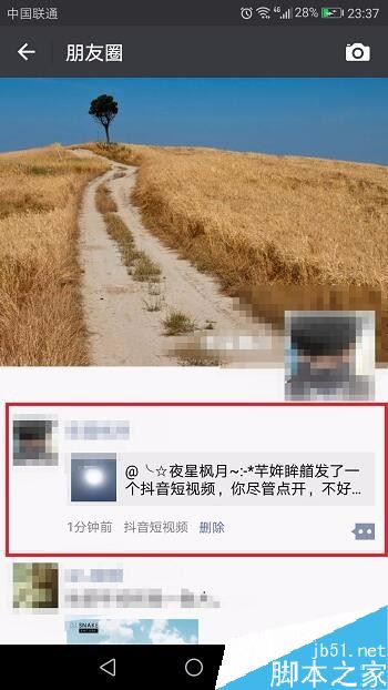 抖音视频怎么分享给好友？抖音短视频分享教程