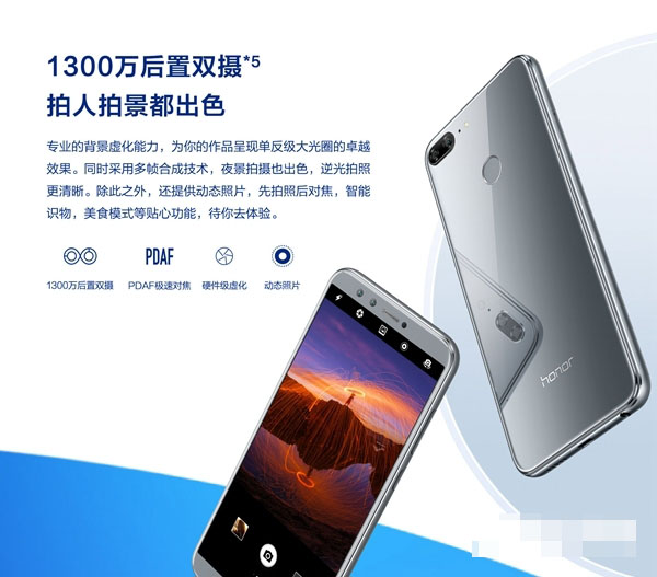 荣耀9青春版和红米5 Plus哪个好 红米5 Plus对比荣耀9青春版