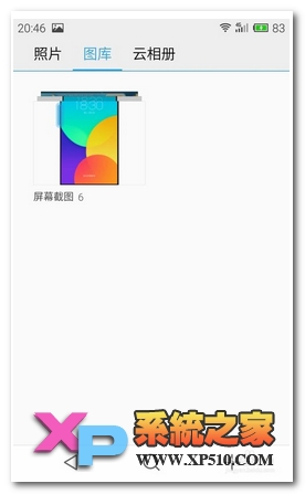 魅族mx5如何截屏