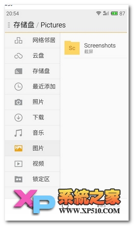 魅族mx5如何截屏