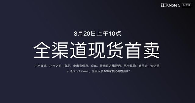 红米Note5和红米Note5A哪个值得买？红米Note5A与红米Note5区别对比评测