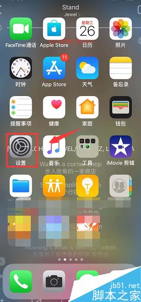 iPhone XR怎么自定义壁纸?iPhone XR自定义壁纸教程