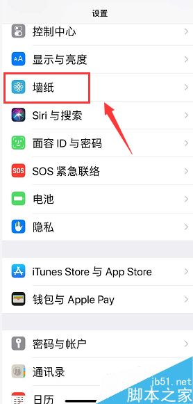 iPhone XR怎么自定义壁纸?iPhone XR自定义壁纸教程