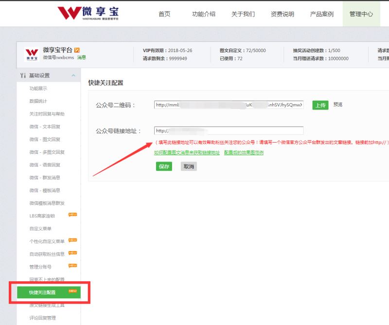 微信万能表单怎么做？微信公众号表单制作方法