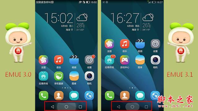 荣耀6搭载EMUI3.1系统之后有哪些不同？