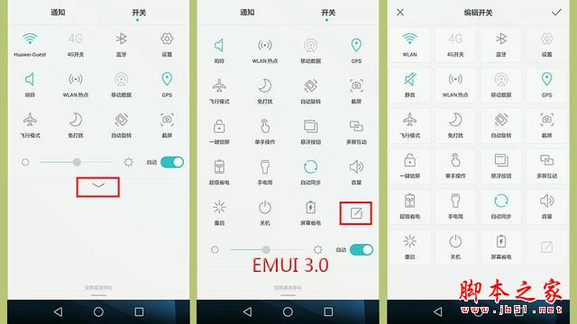 荣耀6搭载EMUI3.1系统之后有哪些不同？