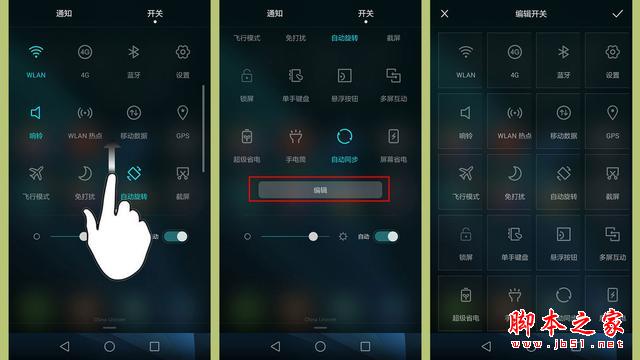 荣耀6搭载EMUI3.1系统之后有哪些不同？