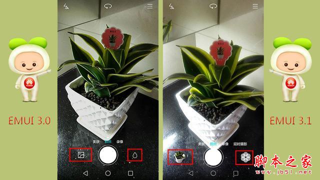 荣耀6搭载EMUI3.1系统之后有哪些不同？