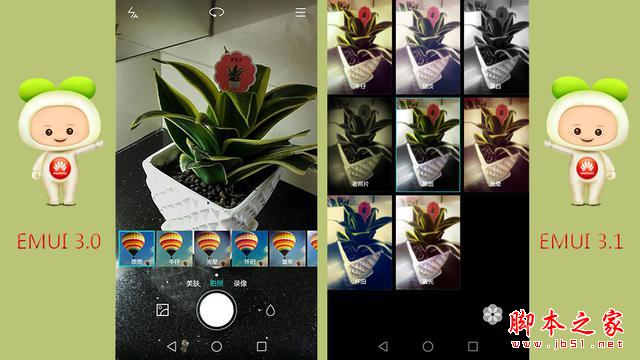 荣耀6搭载EMUI3.1系统之后有哪些不同？