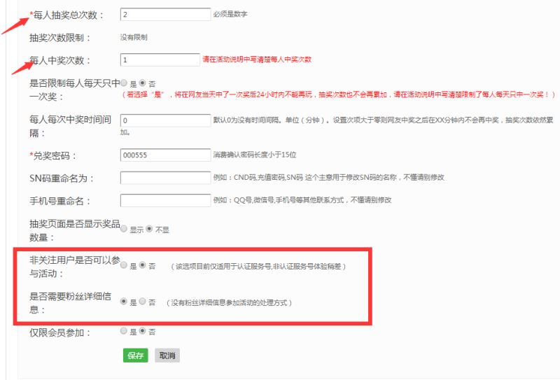 微信抽奖大转盘怎么做？微信大转盘活动制作方法