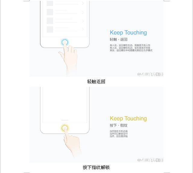 魅族ZUK撞衫：谁抄袭谁?