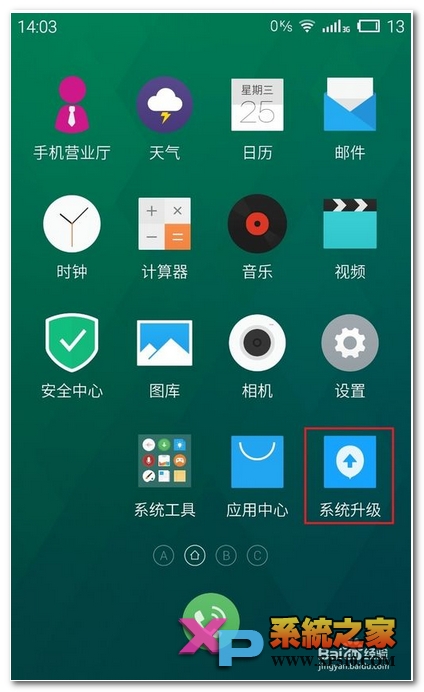 魅族mx4pro如何删除开机声音教程