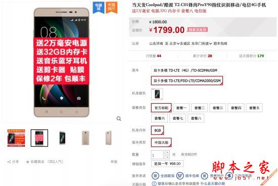 这叫经济适用机 这些手机都不超过2000