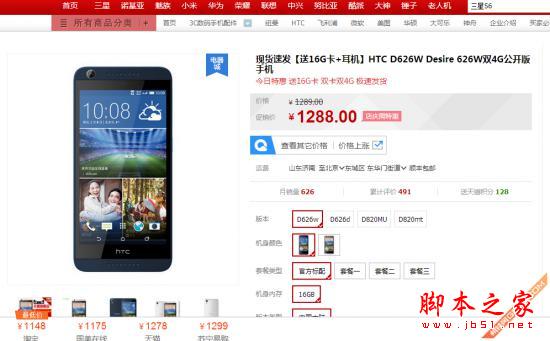 这叫经济适用机 这些手机都不超过2000
