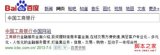 工商银行网上银行怎么开通?