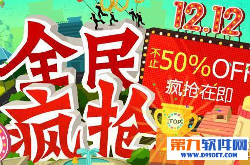 淘宝双十二购物券如何使用?2014淘宝双12购物券使用流程
