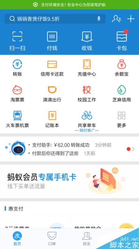 支付宝怎么设置聊天背景？支付宝设置聊天背景教程