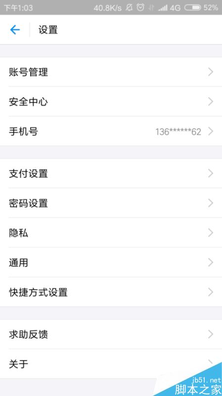 支付宝怎么设置聊天背景？支付宝设置聊天背景教程