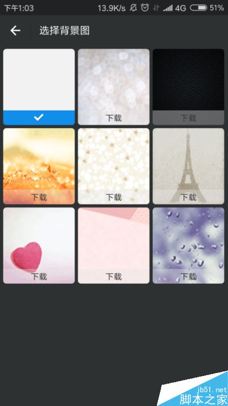 支付宝怎么设置聊天背景？支付宝设置聊天背景教程