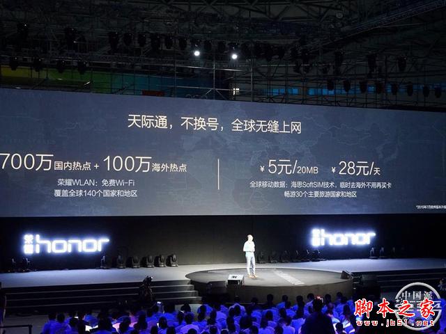 华为荣耀7终发布 细数众多亮点究竟值不值得购买