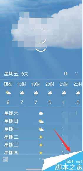 iPhone xr怎么设置天气？iPhone xr天气设置教程