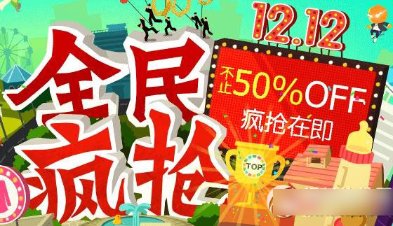 淘宝双十二购物券怎么用?2014淘宝1212购物券使用方法1
