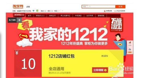 淘宝双十二活动规则,淘宝双十二报名入口